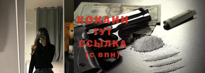 ОМГ ОМГ онион  Прохладный  Cocaine VHQ  купить  